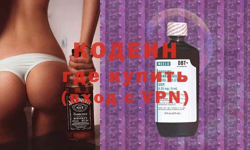 купить наркоту  Туймазы  Кодеин Purple Drank 