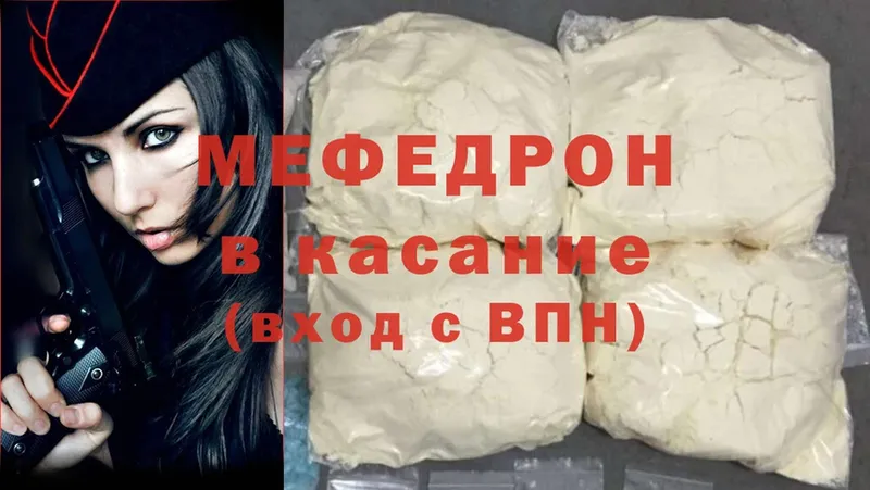 МЕФ mephedrone  Туймазы 